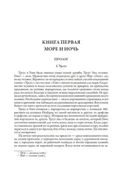 Человек, который смеется. Ган Исландец