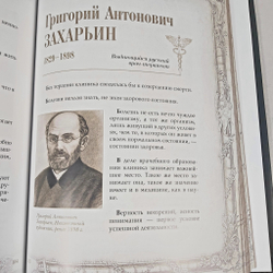Книга в переплёте из натуральной кожи "Афоризмы великих врачей"-2 в футляре
