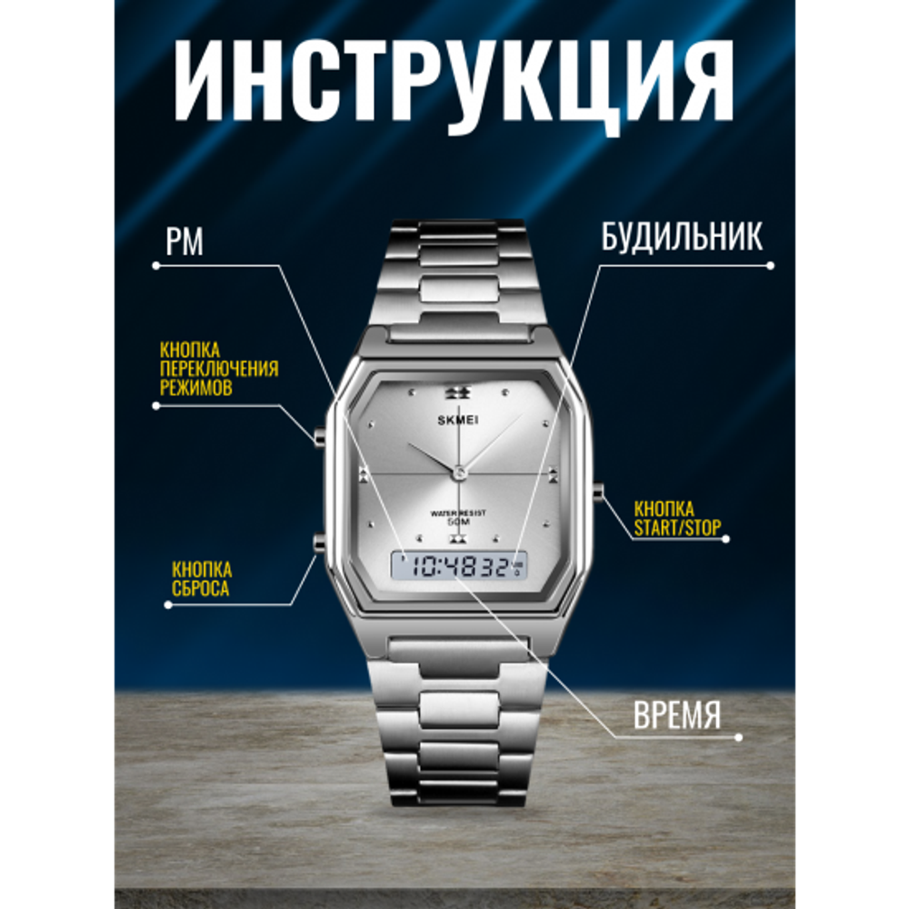 Часы наручные SKMEI 1612, 013046 Серебристый