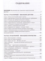 Восхождение к нравственности