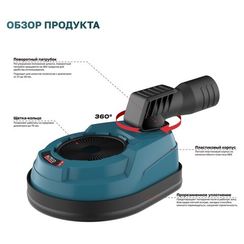 Насадка ALTECO пылеуловитель для пылесоса ADE 70