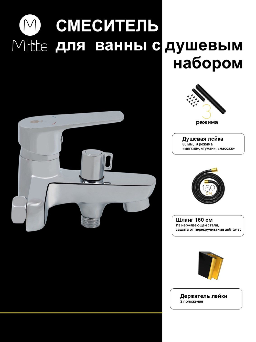 Смеситель для раковины Mitte MODA