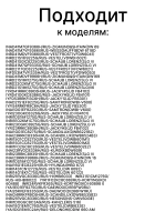 Монтажный набор для посудомоечной машины Vestel Schaub Lorenz 52085766