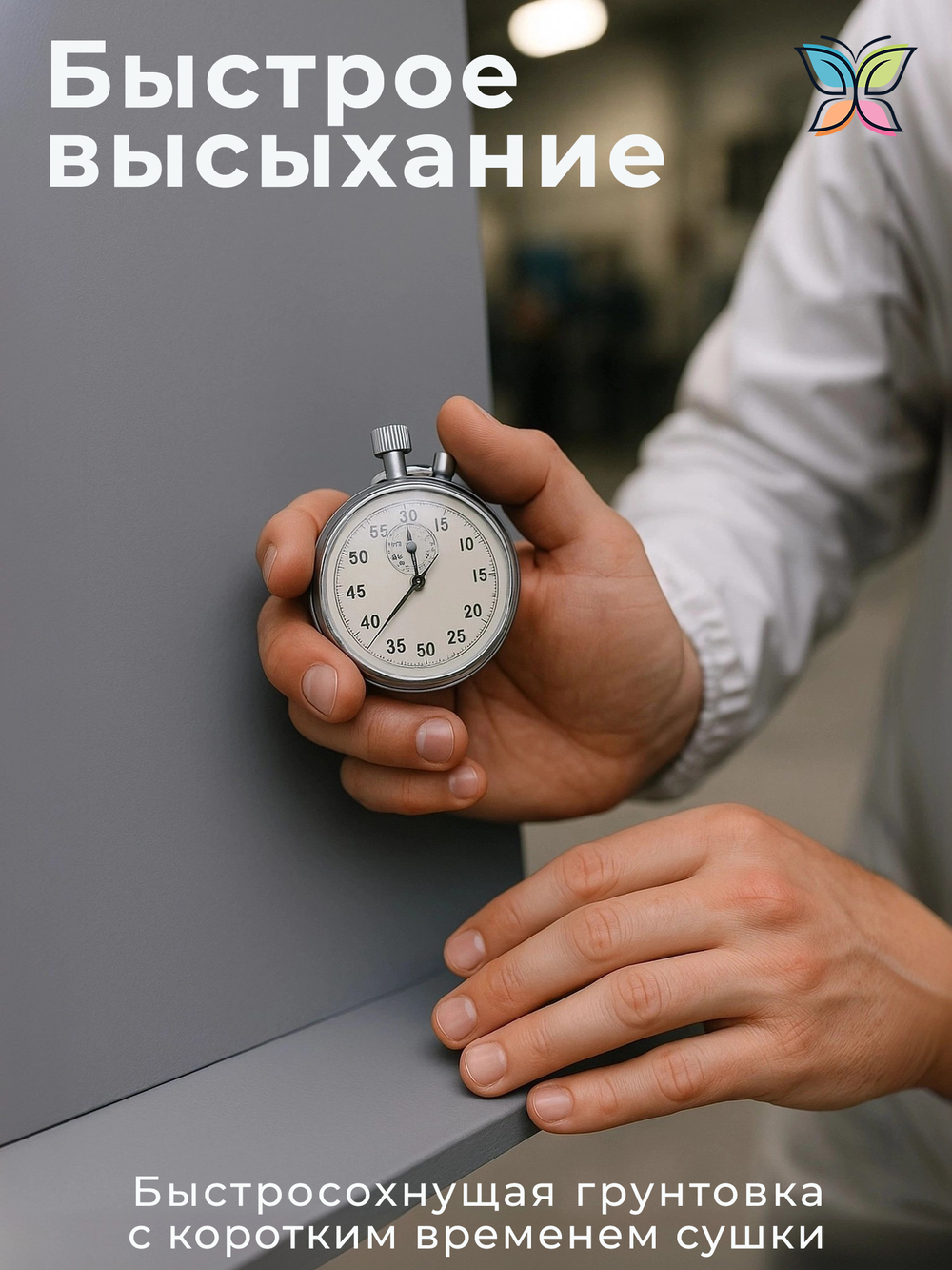 Грунтовка Полиуретановая Двухкомпонентная 10 кг