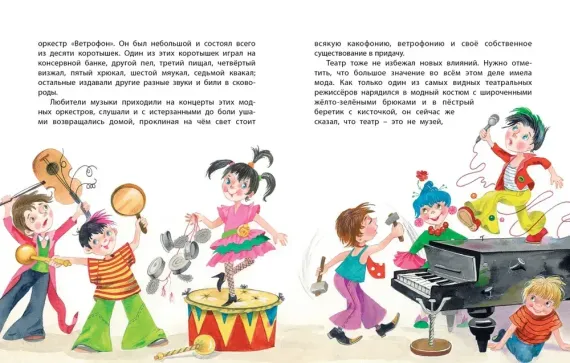 Незнайка в Солнечном городе