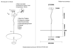 Светильник подвесной Crystal Lux NICOLE SP18W LED