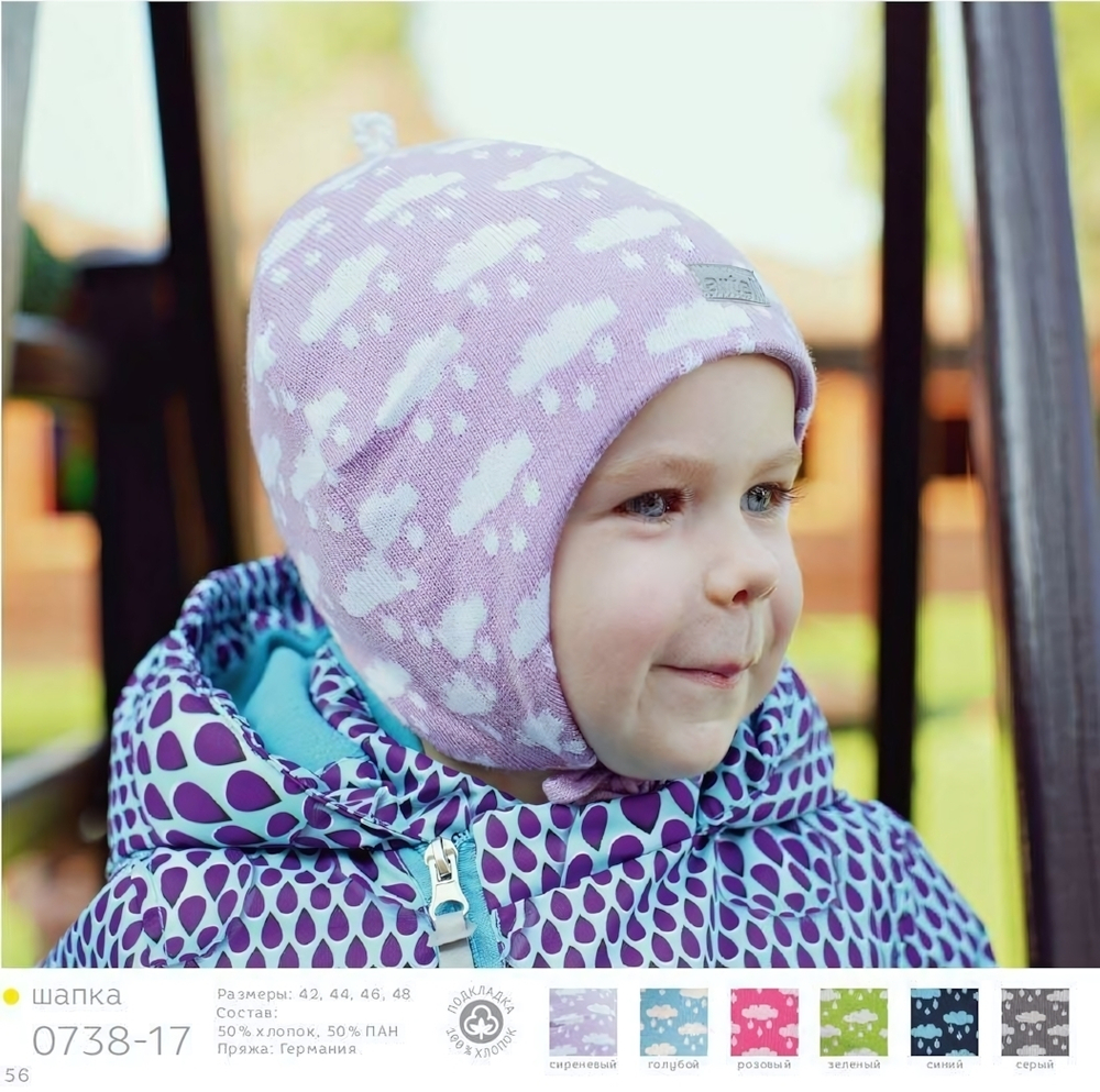 ШАПКА "Cloudlet" 0738-17 р.46 сиреневый
