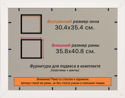 Рамка 30x35 для постера и фотографий