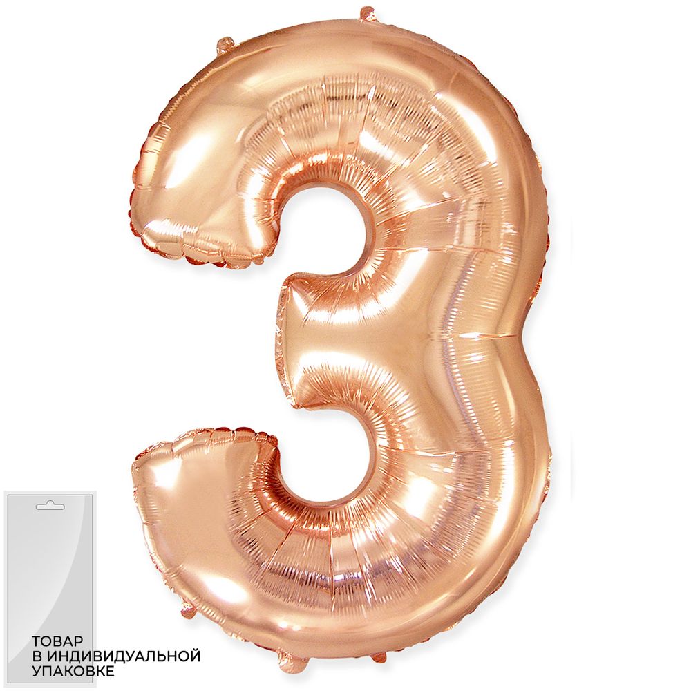 Шар (40''/102 см) Цифра, 3, Розовое Золото, 1 шт. в упак.