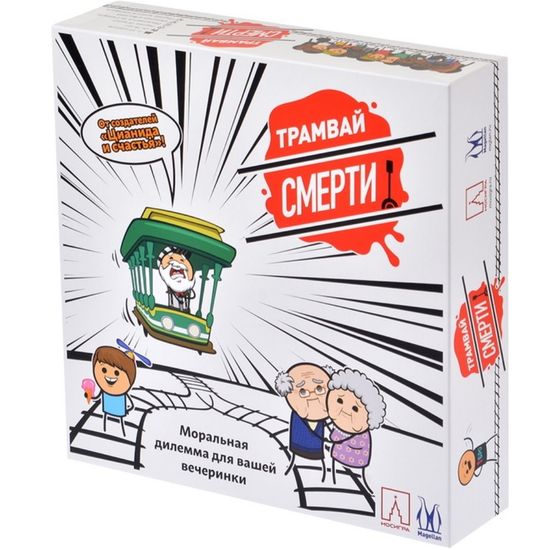 Настольная игра Трамвай смерти