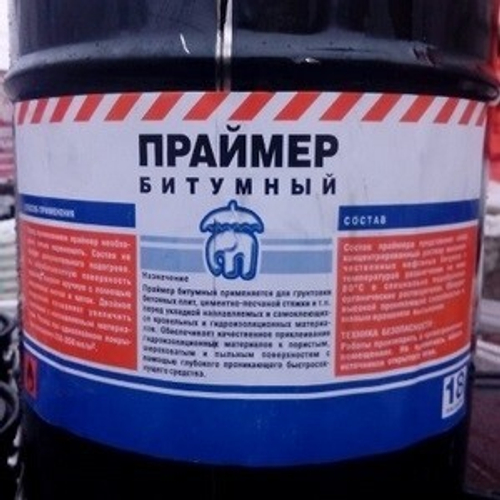 Праймер битумный 15кг