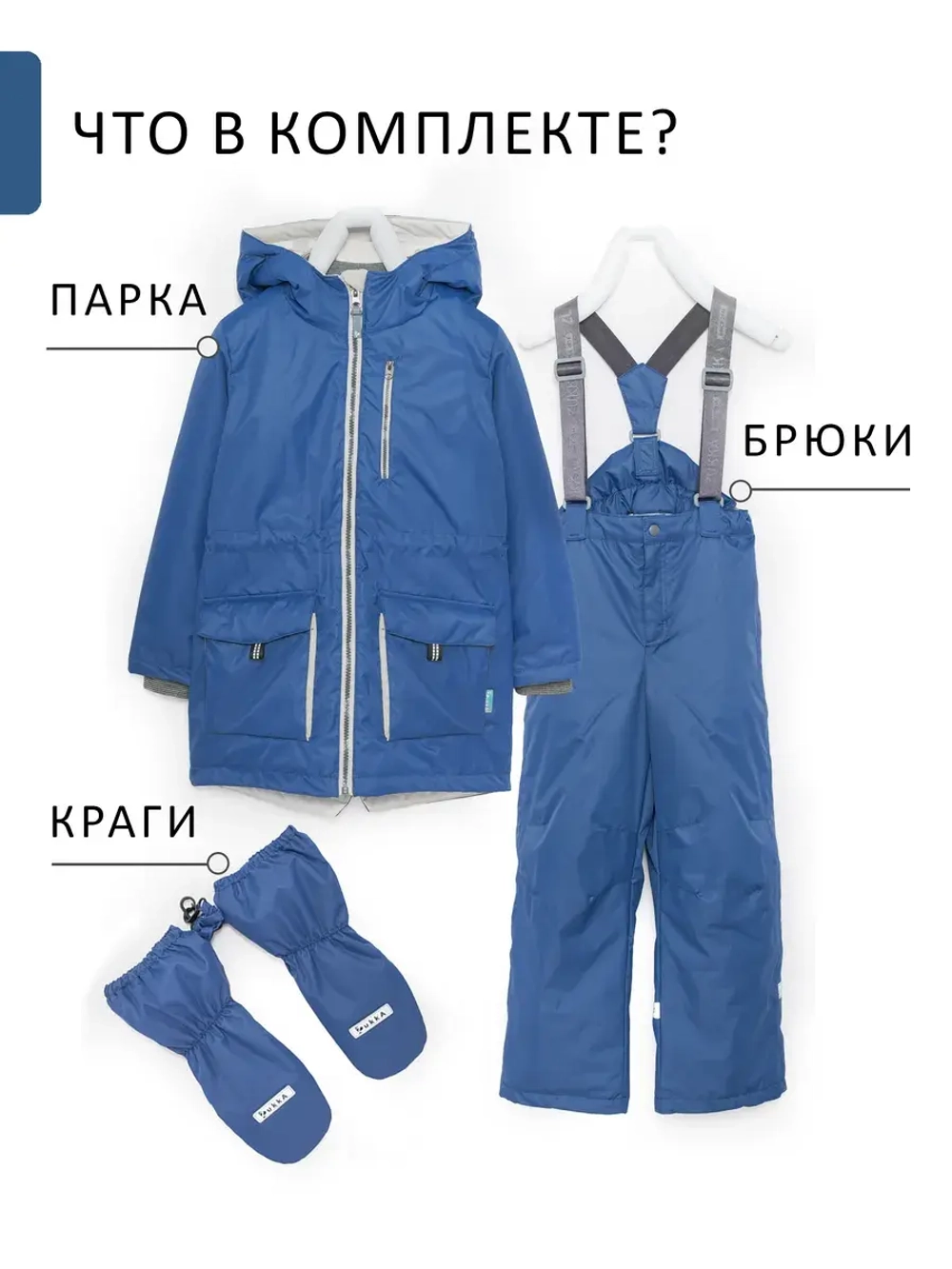Комплект для мальчика TRIP NEW