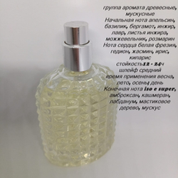 Парфюмерная вода 0705 60 мл