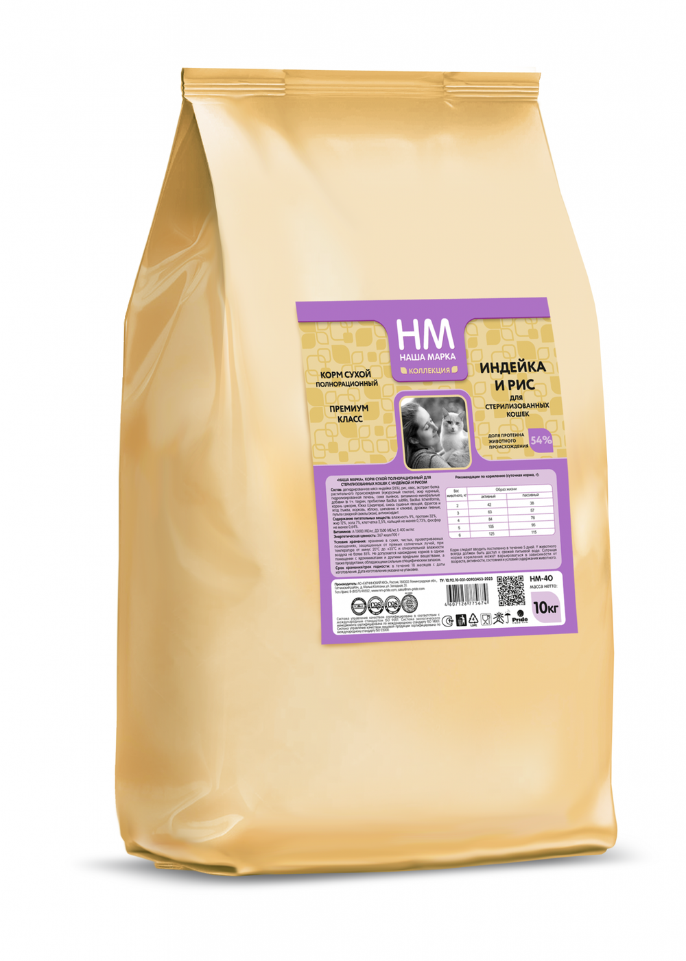 Сухой корм для стерилизованных кошек Наша Марка Коллекция 10кг с индейкой и рисом