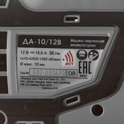 Аккумуляторная дрель-шуруповерт Интерскол МиниМАКС ДА-10/12В 687.2.2.70