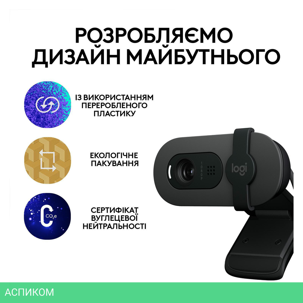 Веб-камера Logitech Brio 100 Full HD Grapfhite (960-001585)