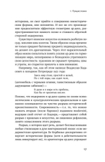 Барокко как связь и разрыв