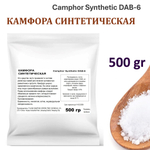 Камфора синтетическая / Camphora