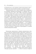 Amor Legendi, или Чудо русской литературы