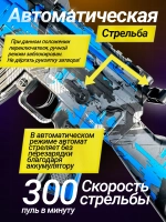 Автомат с орбизами АКМ с аккумулятором