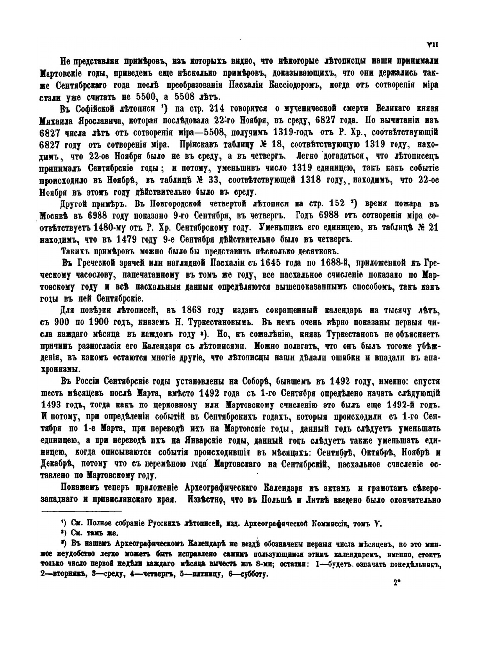 Археографический календарь на две тысячи лет по юлианскому счислению и на семьсот сорок два года по григорианскому счислению. | Н. И. Горбачевский