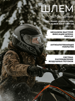 Шлем CKX TRANZ 1,5 Ams DL+EDL Caliber Matt grey XS