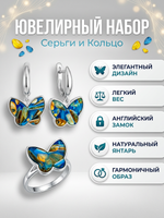 Комплект украшений с янтарём бабочка пеструха синяя