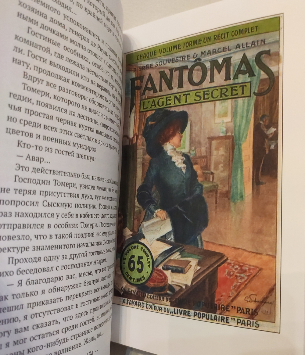 Мертвец убивает. Секретный агент