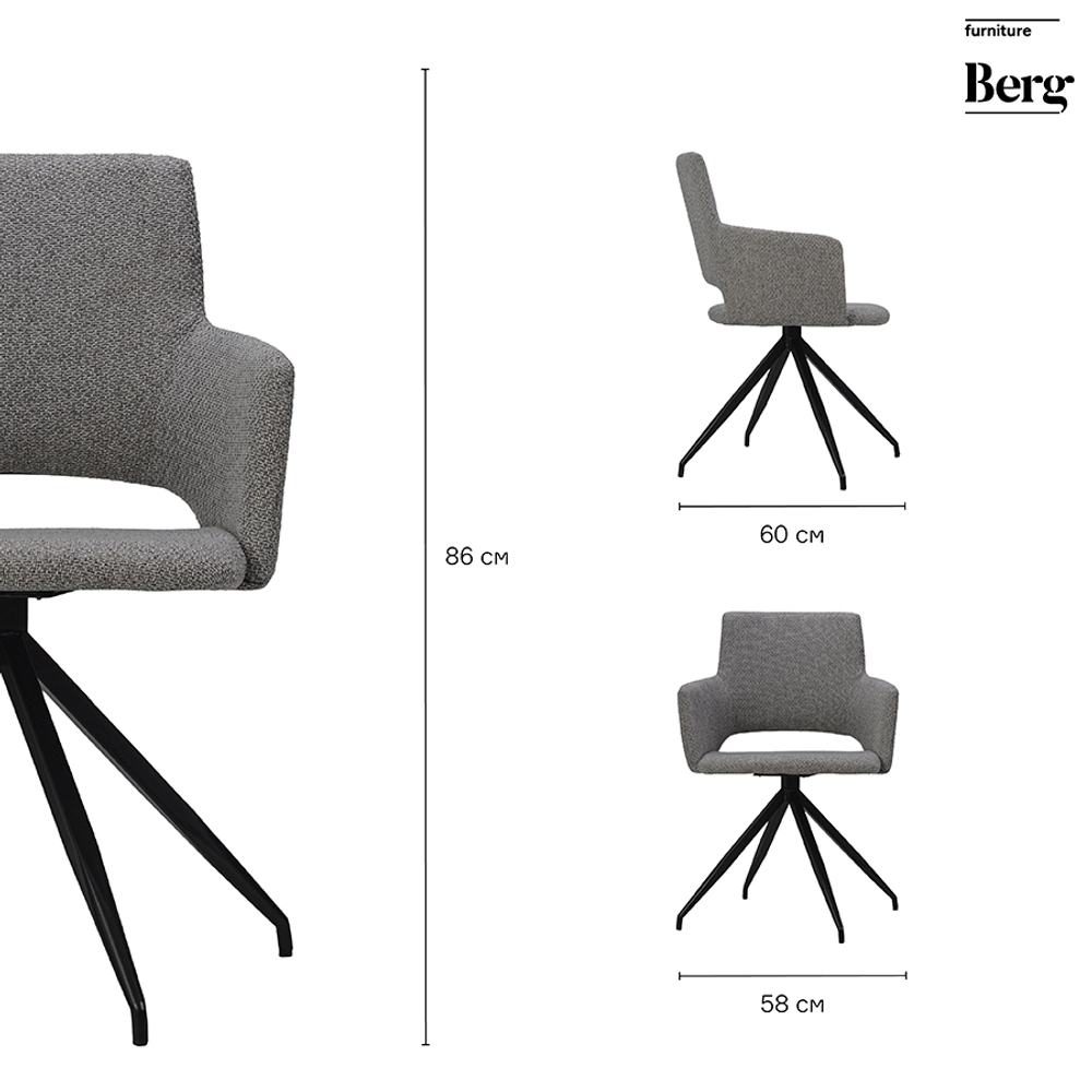 Кресло Berg Camila uch-catrf08