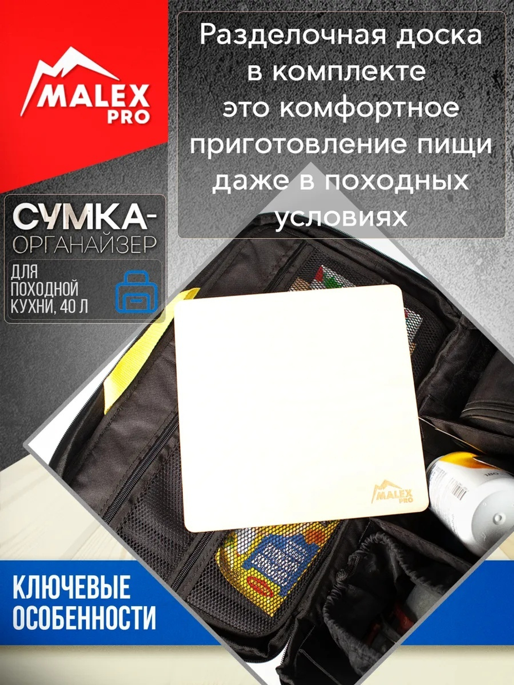 Tank300 Сумка для походной кухни 40 л TankTuning/Malex pro усиленная (чёрный/красный)