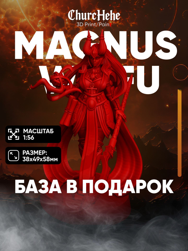 Миниатюра Magnus waifu для нри
