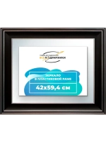 Зеркало 42x59,4 настенное в раме