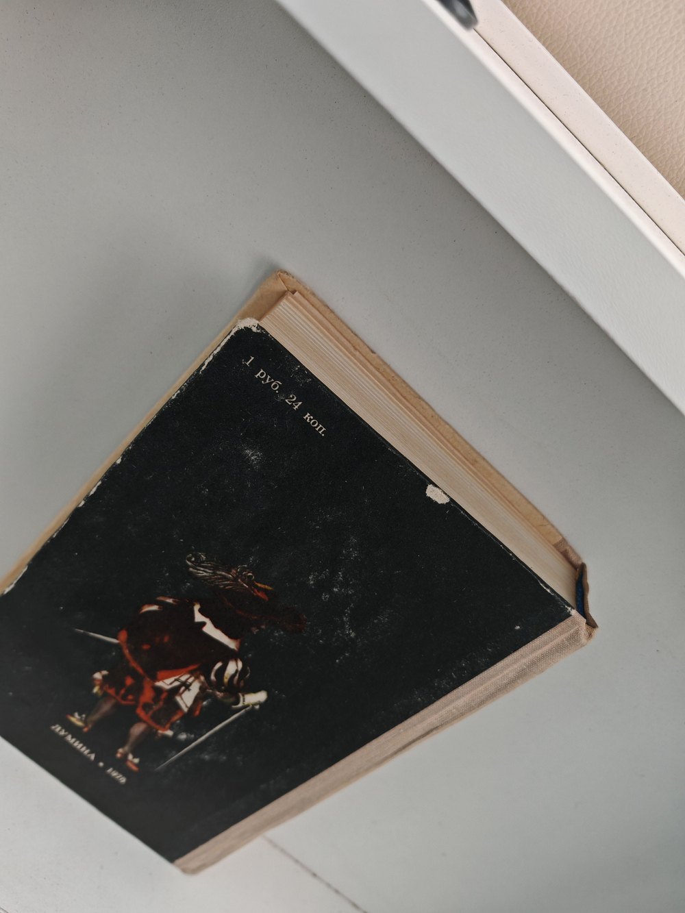 Три мушкетера