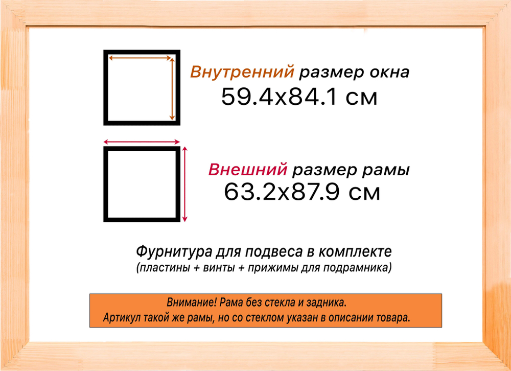 Деревянная рама 59,4x84,1 для картин на подрамнике сеч. 19x30