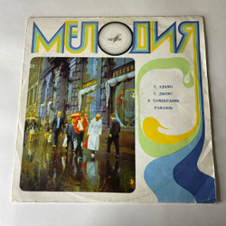 Винтажная виниловая пластинка LP Сборник Звезды Эстрады Адамо, Том Джонс, Э. Хампердинк, Рафаэль (СССР 1972)