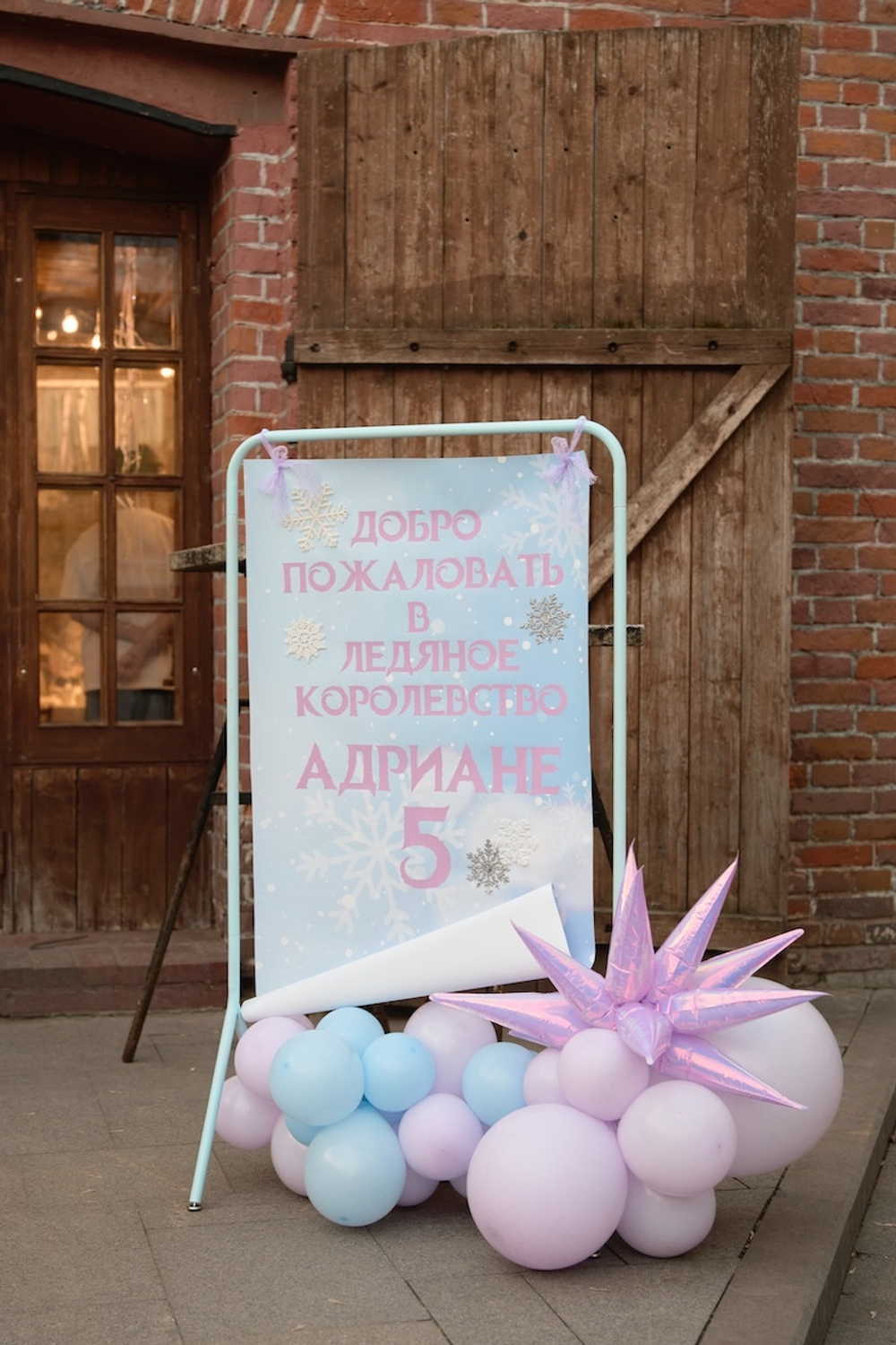 Холодное сердце