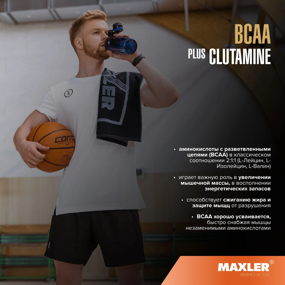 Аминокислотный комплекс Maxler BCAA Plus Glutamine, порошок, 300 грамм, грейпфрут