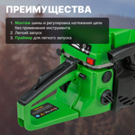 Бензопила DGM GS-232 шина 40 см (16"), 3/8", 1.3 мм, 57 зв. (2.30 кВт, 40см (16"), вес 5,5 кг)