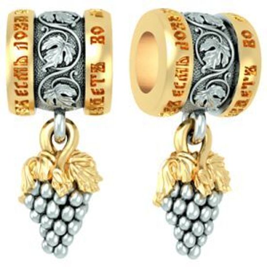 Бусина. Виноградная Гроздь.