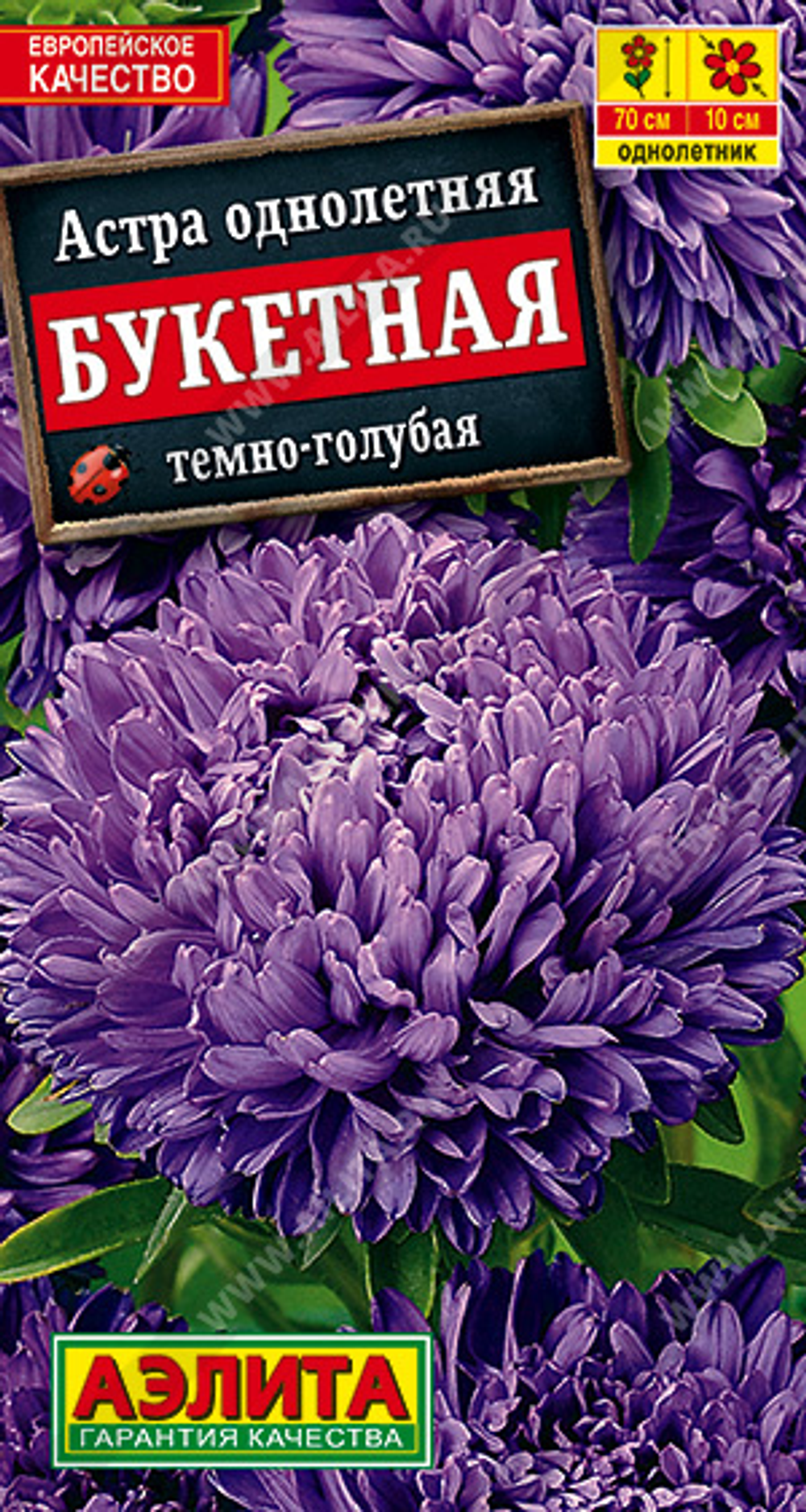 Астра Букетная темно-голубая 0,3г Ц Аэлита