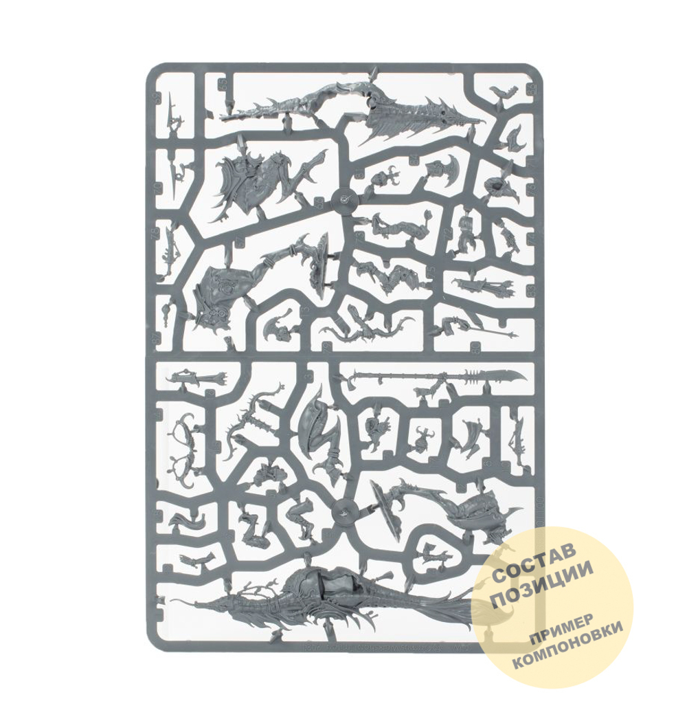 (2 in 1) Slickblade Seekers / Blissbarb Seekers