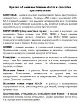 Маслины Marmarabirlik Kuru Sele XS вяленые 400 г