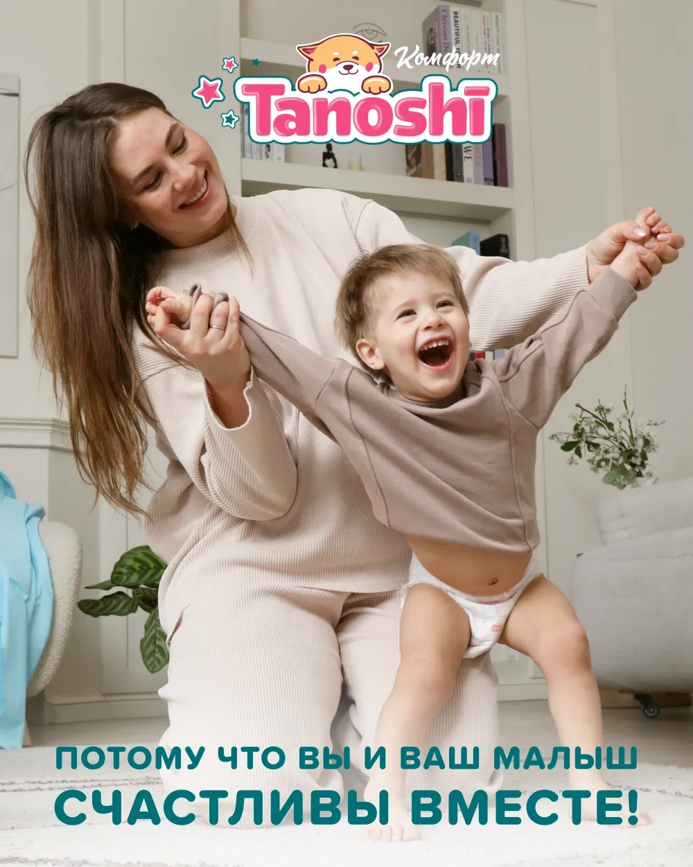Трусики Tanoshi Comfort 4 (9-14 кг) 42 шт.
