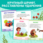 Книга для чтения по слогам «Читаем сами. 1 уровень»