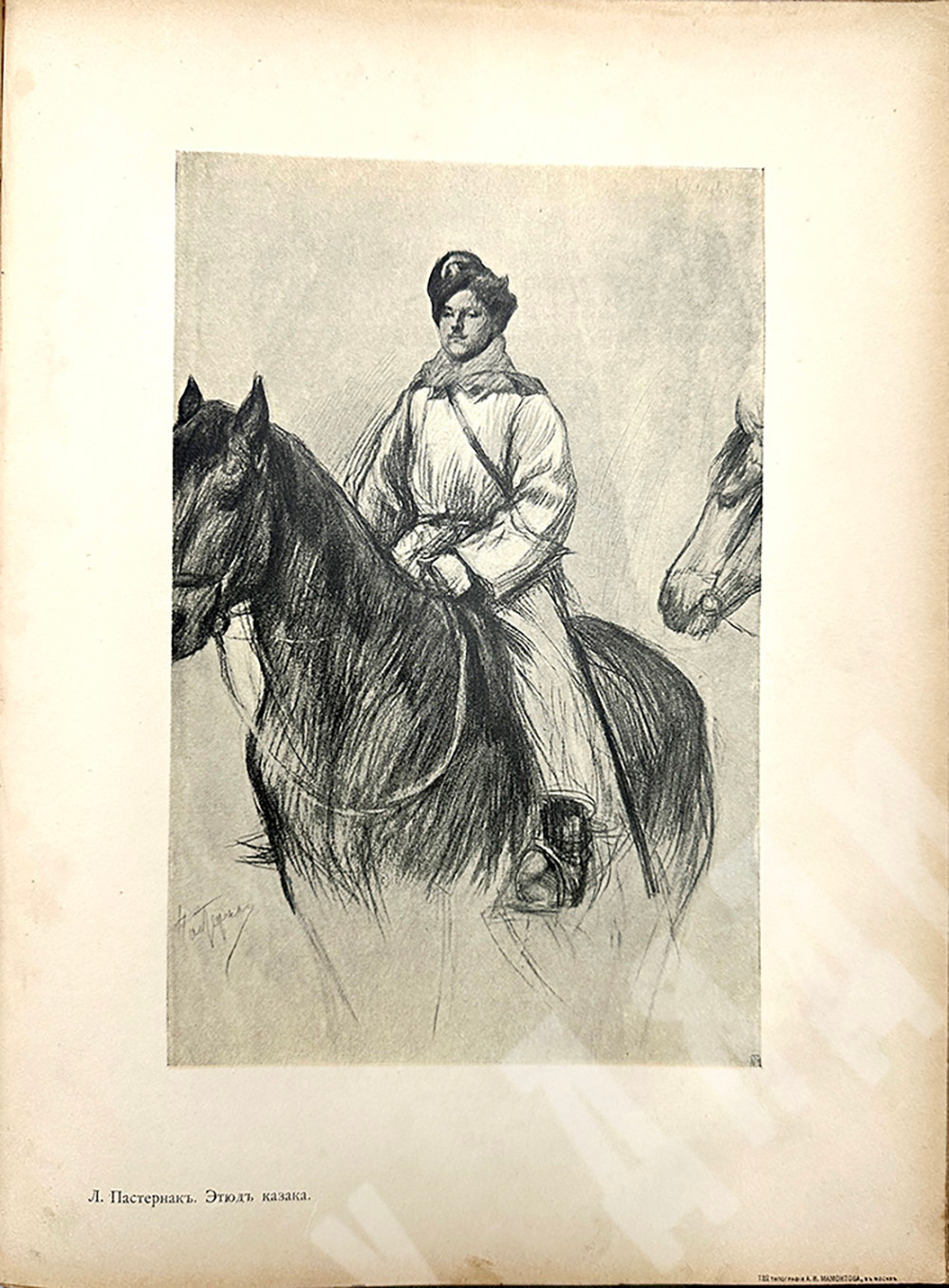 Помощь евреям пострадавшим от неурожая. Литературно-художественный сборник. СПб. Типография Исидора