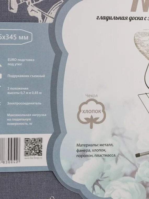 Доска гладильная Nika «Ника 3+», 122×35 см, два положения высоты 70,85 см, рисунок МИКС