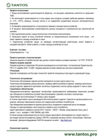 Оповещатель речевой TSo-SB10DF