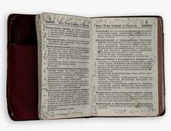 Карманный ежедневник-календарь немецкой компании Siemens на 1941г. На русском языке.