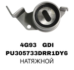 РОЛИКИ ГРМ 4G93 GDI