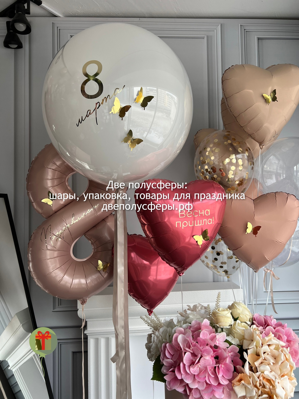 Набор шаров Шикарный праздник